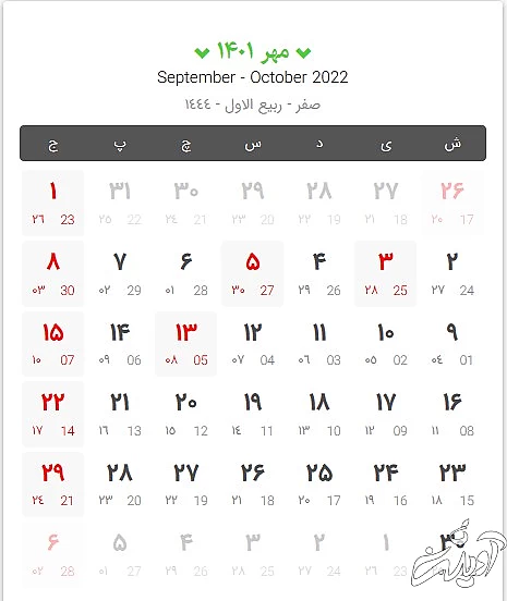 تقویم سال ۱۴۰۱